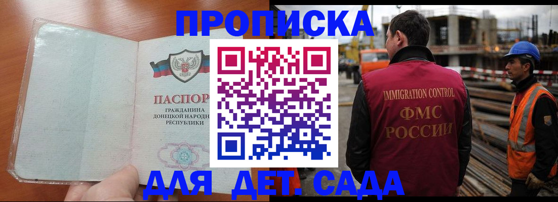 временная регистрация адрес в Каспийске