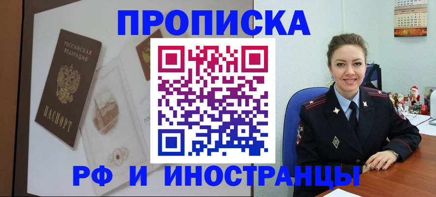 прописка регистрация в Каспийске