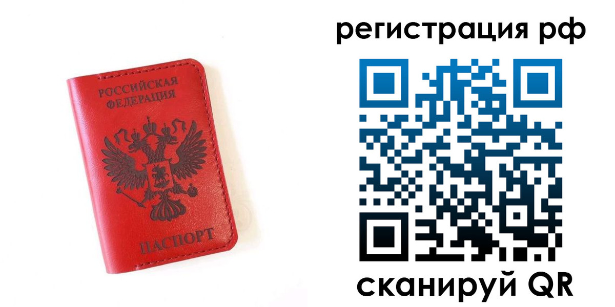 прописка законно в Каспийске
