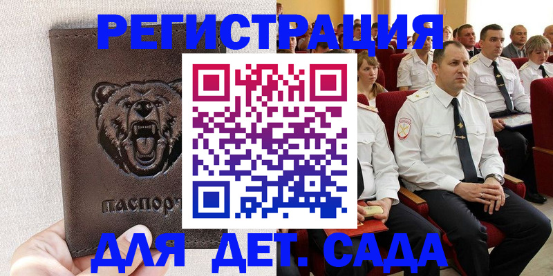 временная прописка в Каспийске