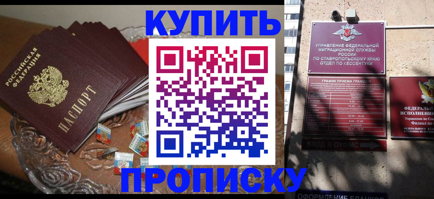 временная регистрация для всех в Каспийске