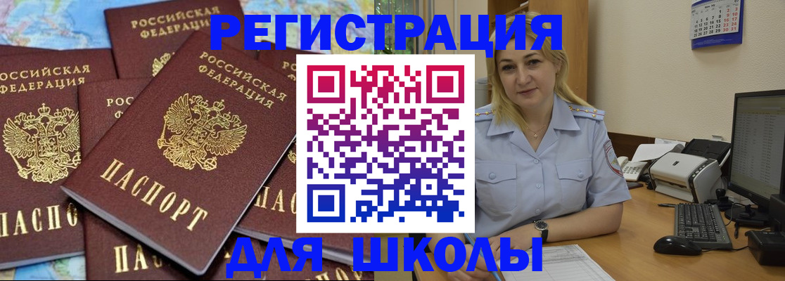 временная регистрация поиск в Каспийске