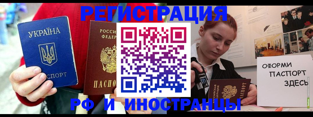 прописка от собственника в Каспийске