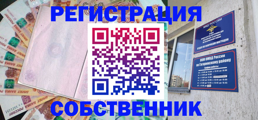 временная регистрация госуслуги в Каспийске